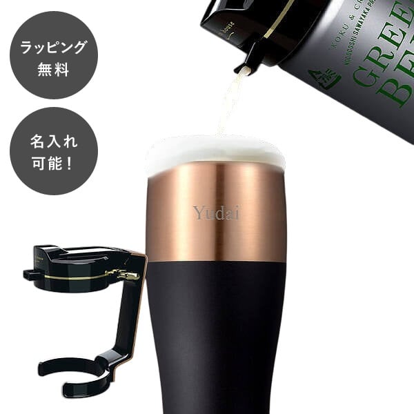 【平日7日以内に出荷】名入れ 名前入りタンブラーとハンディビアサーバーセット ブラック 超音波式 缶..