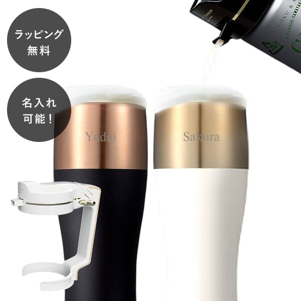 【平日7日以内に出荷】名入れ 名前入りタンブラーとハンディビアサーバーセット ペアホワイト 超音波式..