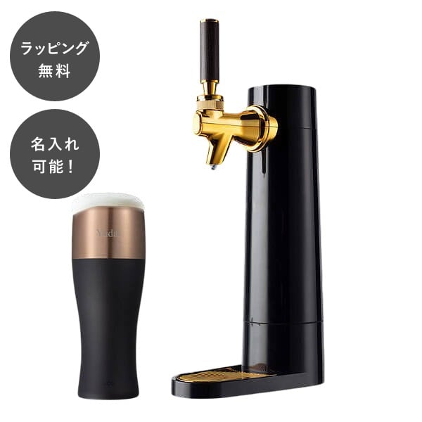 【平日7日以内に出荷】名入れ 名前入りタンブラーとスタンドビアサーバーセット ブラック 超音波式