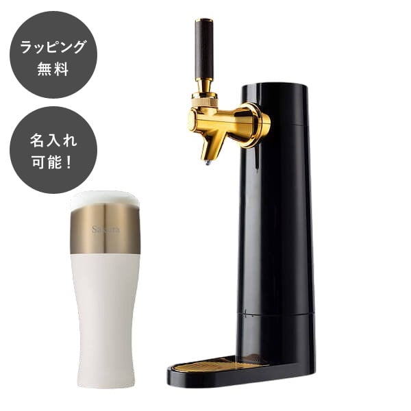 【平日7日以内に出荷】名入れ 名前入りタンブラーとスタンドビアサーバーセット ホワイト 超音波式