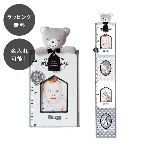 【平日7日以内に出荷】名入れ フォトフレーム 身長計 フォト アルバム 写真 ベビー キッズ インテリア