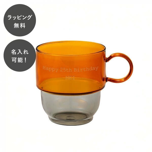【平日7日以内に出荷】名入れ 耐熱 スタッキングマグ オレンジ ツートーン ガラス製 タンブラー コップ