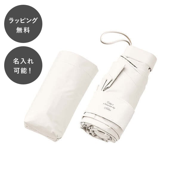 Rakuten - 【平日7日以内に出荷】名入れ コンパクト折りたたみ傘 ホワイト 折り畳み傘 晴雨兼用 6本骨 uvカット 紫外線対策 日焼け対策
