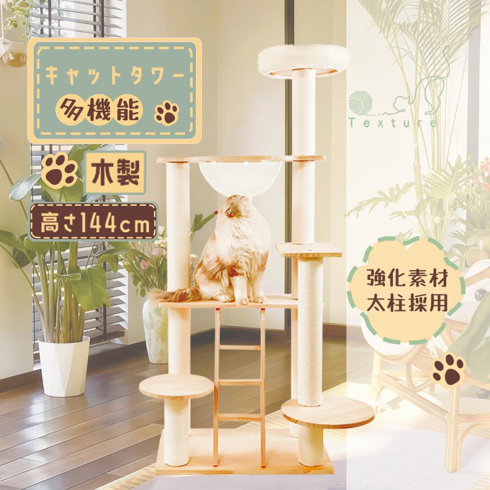 キャットタワー木製据え置きスリム猫...