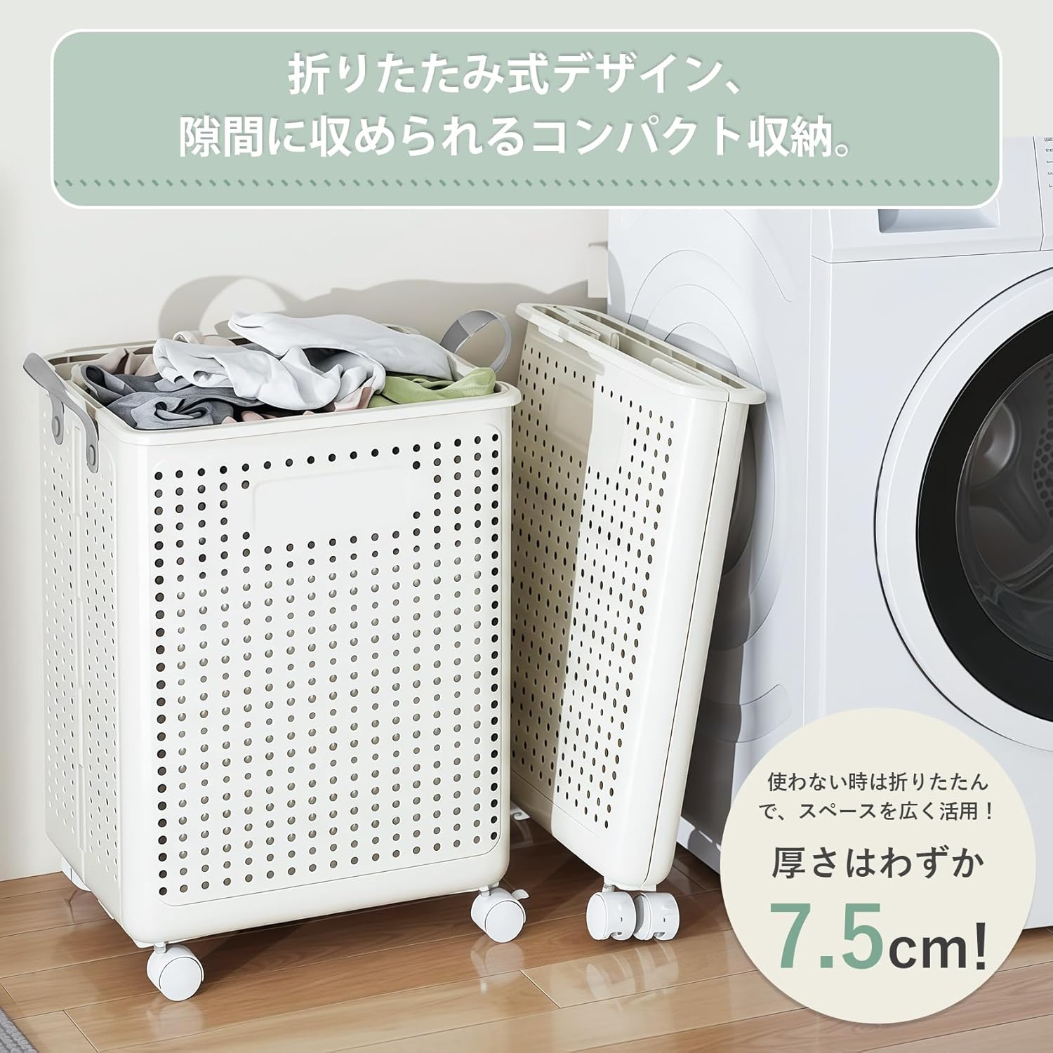 楽天スーパーセール 半額 ランドリーバスケット 洗濯かご 折りたたみ 大容量 スリム キャスター付き コンパクト おしゃれ 洗濯物カゴ 洗濯物入れ 軽量 収納 ...