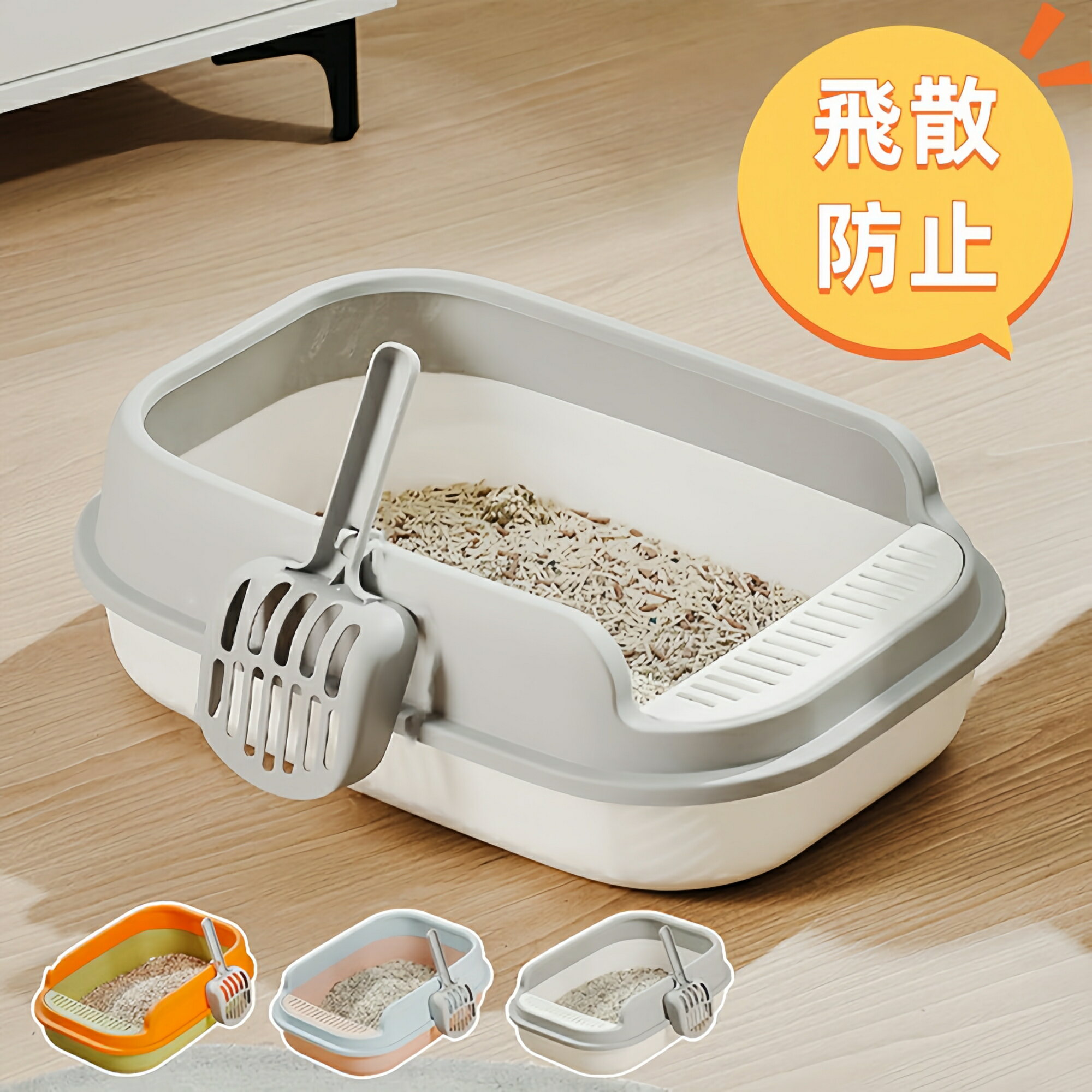 猫トイレ 大きめ 飛び散らない 開放式 ねこ ネコトイレ ねこトイレ 大きめ 便利 高め 小型 大型 猫 トイレ 四角 猫砂 大容量 シンプル 開放式 飛散防止 飛散ガード ガード おしゃれ かわいい 水洗い 丸洗い お手入れ簡単 多頭飼い