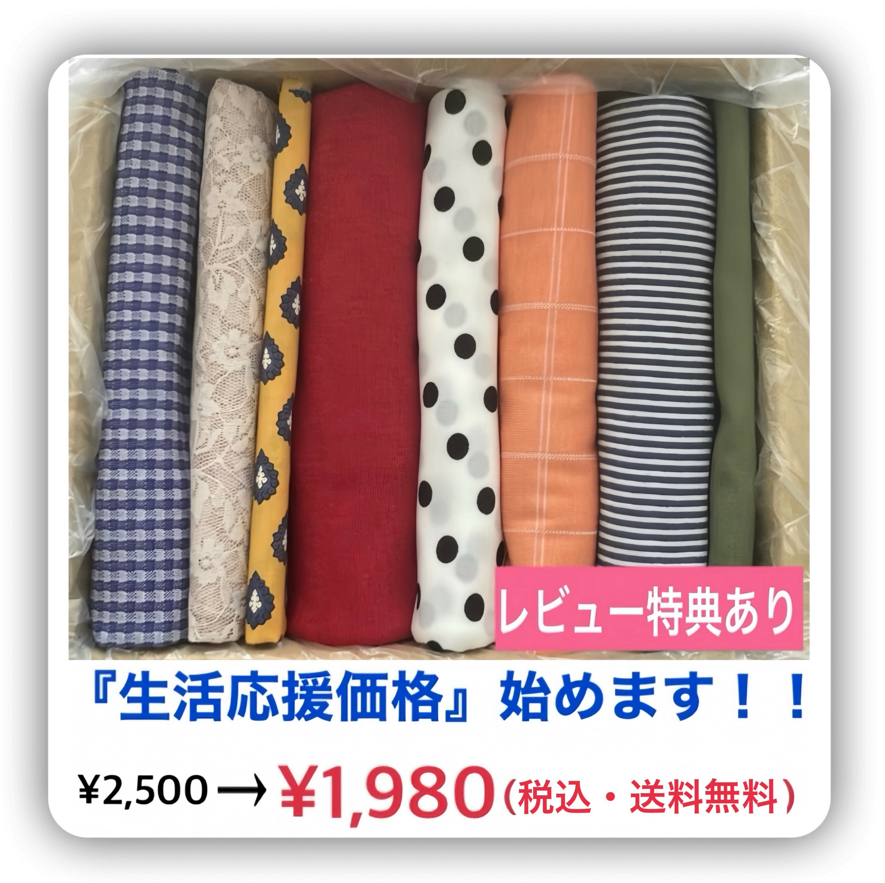 【はぎれ宝箱】 送料無料 無地 ニット 柄 生地 布 はぎれ 福袋 ハギレ 手芸 ハンドメイド 子ども こども 子供 人形 小物 ドール 衣装 入園準備 入学準備 出産準備 安い はぎれ福箱 商用利用OK …