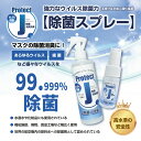 【 割引クーポン発行！通常1380円→1242円！ 除菌剤詰替え】 日本製 消毒液 消毒剤 国産 ノンアルコール 安心 感染対策 除菌スプレー 介護 福祉など幅広く活躍 ウイルス 消毒 日本製 ペット 除菌 赤ちゃん 子供 除菌剤 肌にやさしい 2