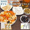 好評につきセール延長!10%OFFクーポン! 通常4980円→送料込み4482円!詰合せギフトセット 父の日 花&メッセージカード付 ギフト 高級豆菓子 福島県...