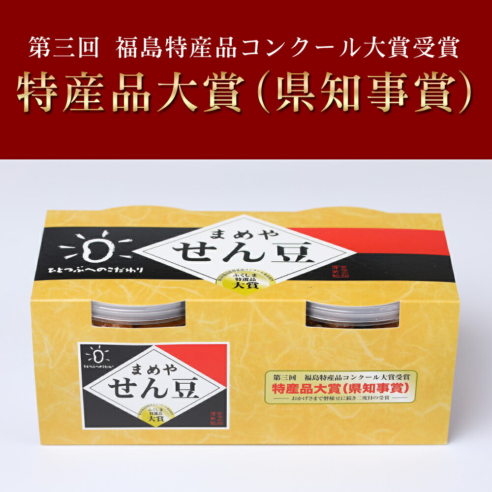 【 遅れてごめんね！ 母の日ギフト 詰合せギフトセット10％OFFクーポン！通常4980円→4482円　花＆メッセージカード付 高級豆菓子】福島県ブランド化特選賞受賞品 誕生日 あす楽 花 お返し お礼 グルメ お供 お祝 祖父 祖母 女性 男性 彼女 彼氏 結婚 出産内祝 3