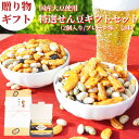 好評につきセール延長!10%OFFクーポン!通常2698円→送料無料2428円! せん豆2種セット 内祝い 誕生日プレゼント 父の日 福島県特産品大賞受賞 花 ...
