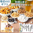 好評につきセール延長 おじいちゃん おばあちゃんへ ギフト 10%OFFクーポン 通常4980円→送料込み4482円!(一部地域除く) 詰合せギフトセット 内祝...