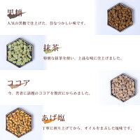 【豆菓子/磐梯豆2種セット】国産大豆無添加ギフト手土産名産豆菓子お菓子ビールお茶菓子お酒イソフラボンダイエットおいしい赤ちゃんはがためおつまみ豆乾物福島名産おやつ7種類
