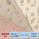 【30日23:59までポイント5倍】 生地 よしざわ窯の森 綿麻キャンバス 綿 80% 麻 20％ 生成 ピンク グレー 3色展開 条件付き商用利用可能 110cm幅 10cm単位販売 バッグ ポーチ エプロン インテリア小物 キッチン雑貨