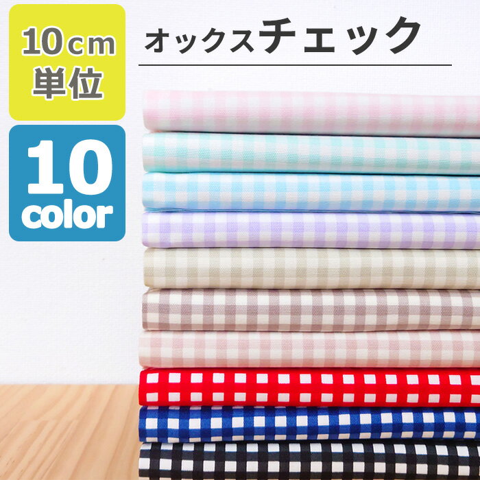 110159ޤǡ Ź̾ʤ5OFF å å 5mm 10 10cmñ  󥬥 ʻ   100  110cm Ѳǽ    ݺ KIJICO  3m ᡼OK