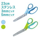 \届くまで謎!数限定プレゼント中/ 【 Misasa ミササ 】 ピンキングはさみ ギザギザ 裁ちばさみ 3ミリ 5ミリ ステンレス 自動調整機構付 家庭科 小...