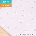 生地 花柄 かわいい ベビー キッズ ダブルガーゼ 綿100% 商用利用可能 10cm単位 110cm幅