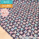 生地 フレンチブルドッグ 犬 柄 かわいい オックス 綿100% 商用利用可能 10cm単位 110cm幅(3)