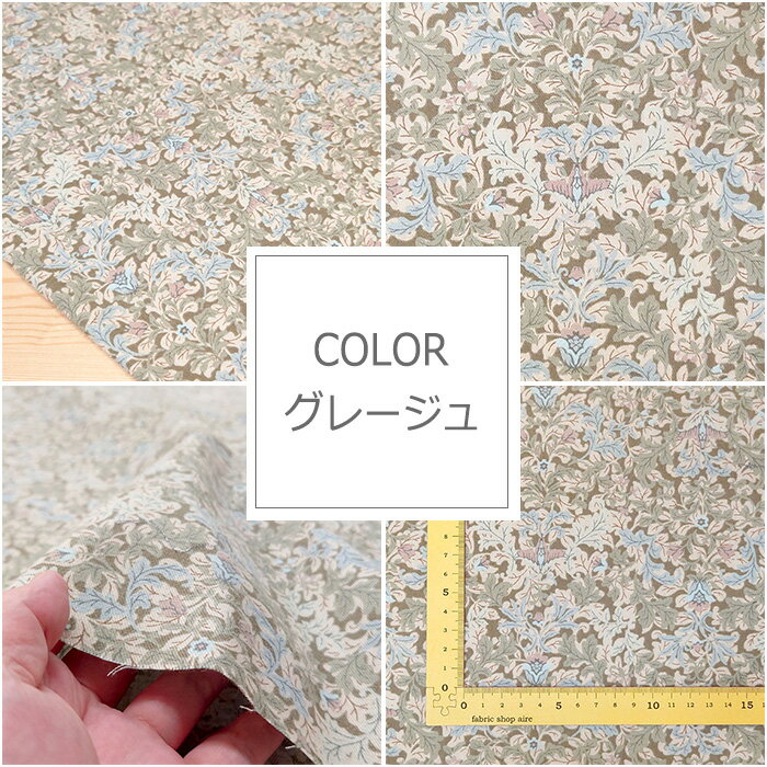 【10センチ単位 切売り】2メートルまでメール便OK 花柄 ボタニカル シーチング ビエラ起毛 生地 綿100% 110センチ幅 生地 と 手芸材料 KIJICO キジコ 商用利用可能