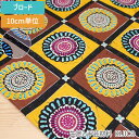 生地 花柄 丸 アフリカン 40ブロード 綿100% 商用利用可能 10cm単位 110cm幅(3)