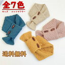 ママ応援セール 全7色 キッズ ニットマフラー 子供マフラー 無地 子供用 ネックウォーマー こども 女の子 男の子 やわらか 防寒 厚手 ジュニア 小物 アク...