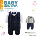ベビー服 ロンパース 新生児フォーマル スーツコート 紳士服 子供服 男の子 キッズ ベビー服 ワイシャツ 赤ちゃん サロペット 入学式/入園式/七五三/初節句出産祝い/お宮参り 赤ちゃん ロンパース 蝶ネクタイ 洒落 ベビー服 フォーマル スーツ ベビー服 ロンパース スーツ