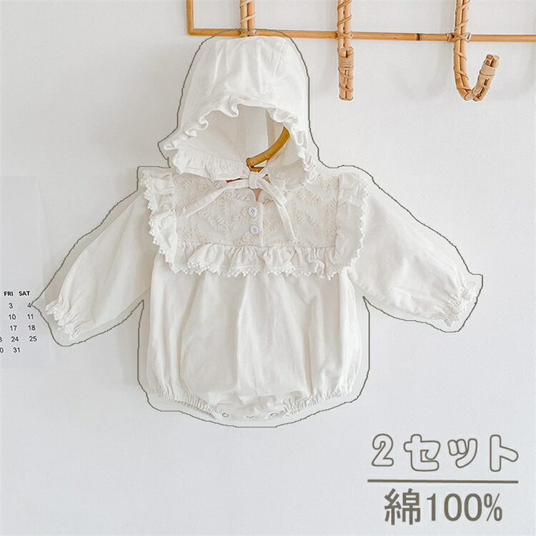 ベビー服 赤ちゃん 2セット 綿 ロンパース 春秋服 キッズ 新生児 子供服 ベビー服 防寒 出産祝い 赤ちゃん用品 ギフト DM便メール便