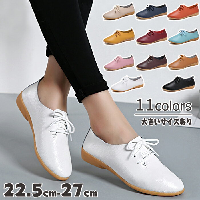 11色 大きいサイズ パンプス レディース オフィス シューズ女性 フラットパンプス ぺたんこ オンプス パンプス コンフォート 美脚 疲れない 脱げない上品 通勤 仕事 卒業式 看護師 作業靴 軽量 カジュアル エアクッション 婦人靴 春夏秋冬 20代 30代 40代 50代 60代 母の日