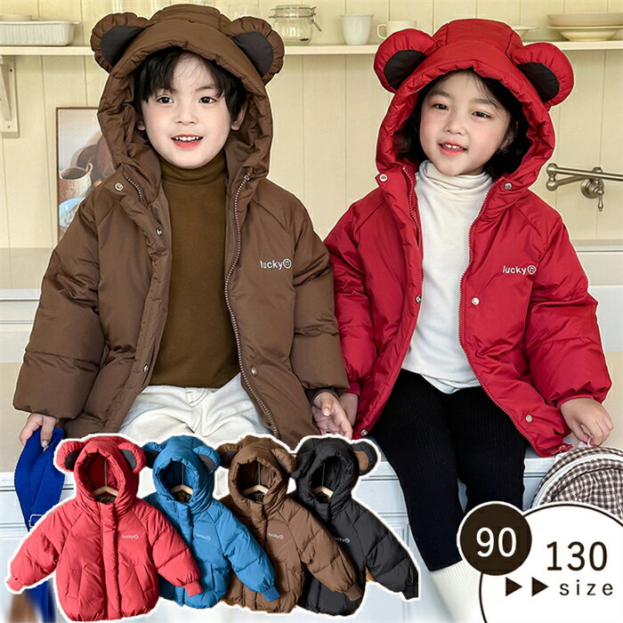 新作 蓄熱持久 キッズ ダウンコート ダウンジャケット ダウン防寒 女の子 ダウンアウター 男の子 キッズ コート 黒 赤 ブルー ブラウン キッズ コート フ...