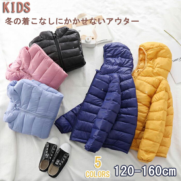 ダウンコート キッズ 子供服 男の子 女の子 秋冬 冬服 子供コート ダウンアウター 厚手 ダウン風コート キッズコート ロングコート 中綿ジャケット フード付...