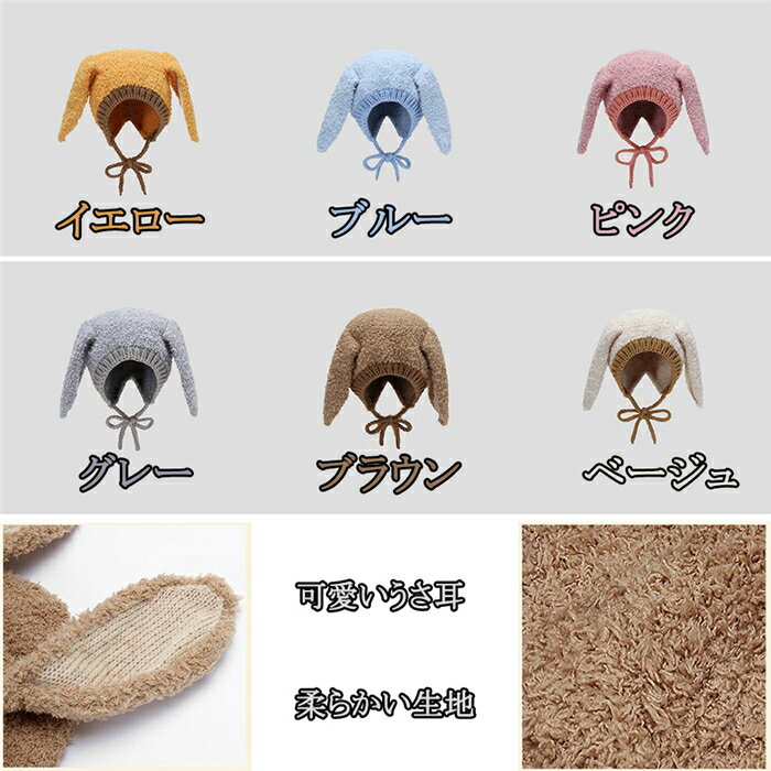 WJ.スタジオ ママ応援セール ウサギ耳 ニット帽子 幼児 Kids ベビー もこもこ 新生児帽子 防寒 あったか 赤ちゃん プレゼント キッズ 男女兼用 かわいい 子ども 帽子 カラフル 秋冬 こども トンガリ