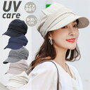 新作帽子 レディース 春 夏 秋 冬 uvカット帽子 母の日 帽子 レディース 腰元タック入りキャスケット アウトドア キャンプ帽子 レディース キャスケット uvカット帽子 100% 日焼け防止 日除け 日よけ ひよけ 手洗い 紐付き 大きめ 紫外線 帽子 女性 uvカット 帽子 レディース