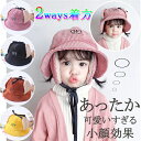 【全国送料無料】バケットハット ファー帽子 ハット 帽子 ボア ニット帽子 ベビー帽子 キッズ帽子 もこもこ 赤ちゃん ベビー 防寒 出産祝い 男児 女児 兼用...