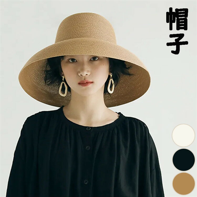 手編みストローHAT 帽子 レディース UV 紫外線対策 折りたたみ 小顔効果 春夏 日除け帽子 女性 麦わら帽子 女 日よけ帽子 UVカット ストローハット