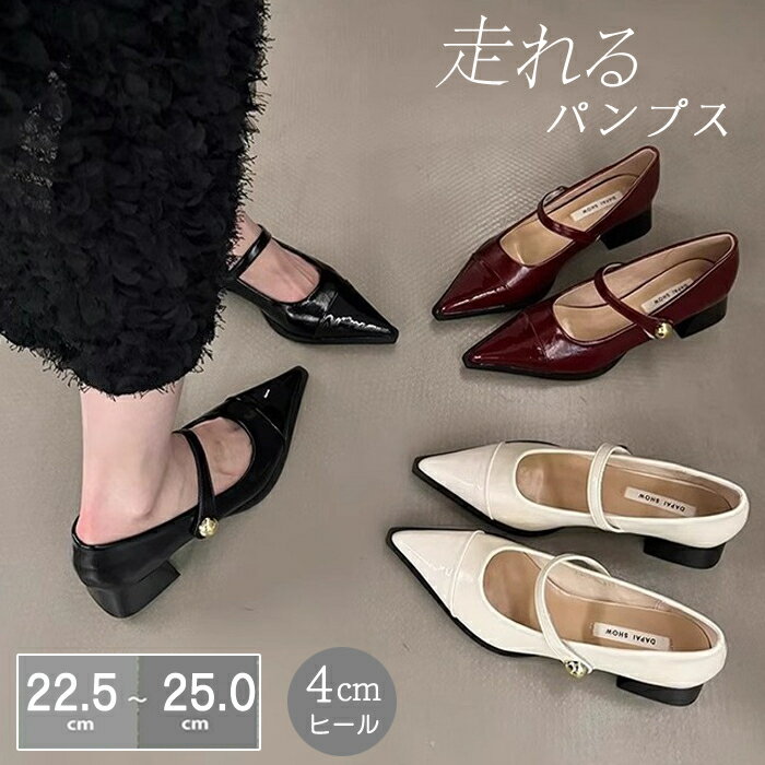 樂天商城 - 4cm パンプス 痛くない レディース 走れる パンプス 疲れない ポインテッドトゥ 美脚 安定感 歩きやすい きれいめ パンプス フォーマル リクルート 冠婚葬祭 上品 通勤 仕事 卒業式 看護師 エアクッション コンフォート 美脚 安定感 女性 パンプス OL 通勤 オシャレ セクシー