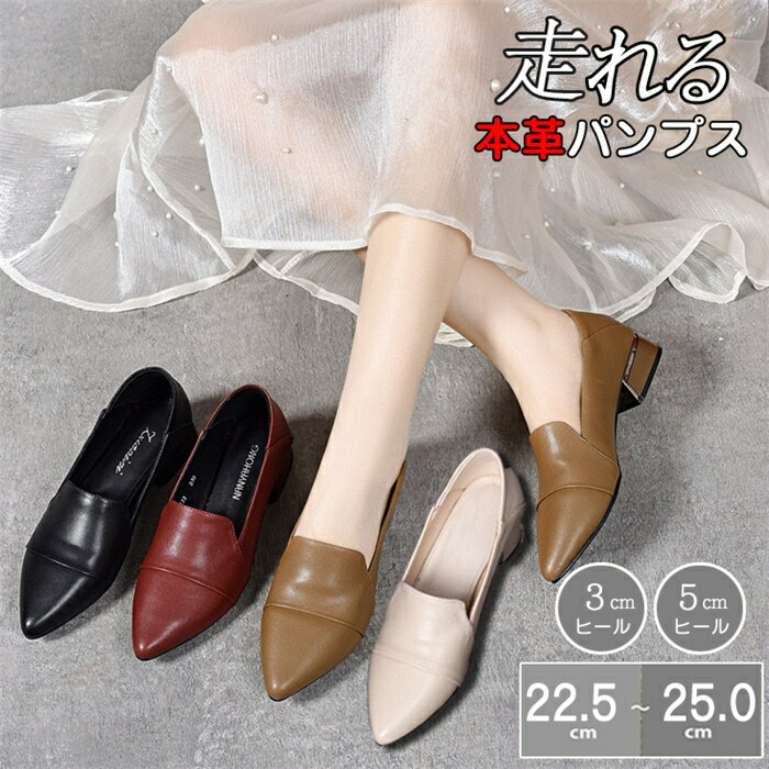 樂天商城 - 3cm/5cm 2way バブーシュ 新パンプス 痛くない レディース 走れる パンプス ポインテッドトゥ 安定感 歩きやすい きれいめ パンプス フォーマル リクルート 冠婚葬祭 婦人靴 20代 30代 40代 上品 通勤 仕事 卒業式 看護師 エアクッション コンフォート 小さい・大きいサイズ