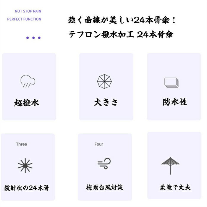 母の日 プレゼント 傘 24本骨 長傘 雨傘 24本骨 おしゃれ 大きい 90cm 全9色 超高強度 折れにくい 肩かけ24本 丈夫 梅雨 雨傘 日傘 和傘 和風 おしゃれ 頑丈 女性 男性 婦人 紳士