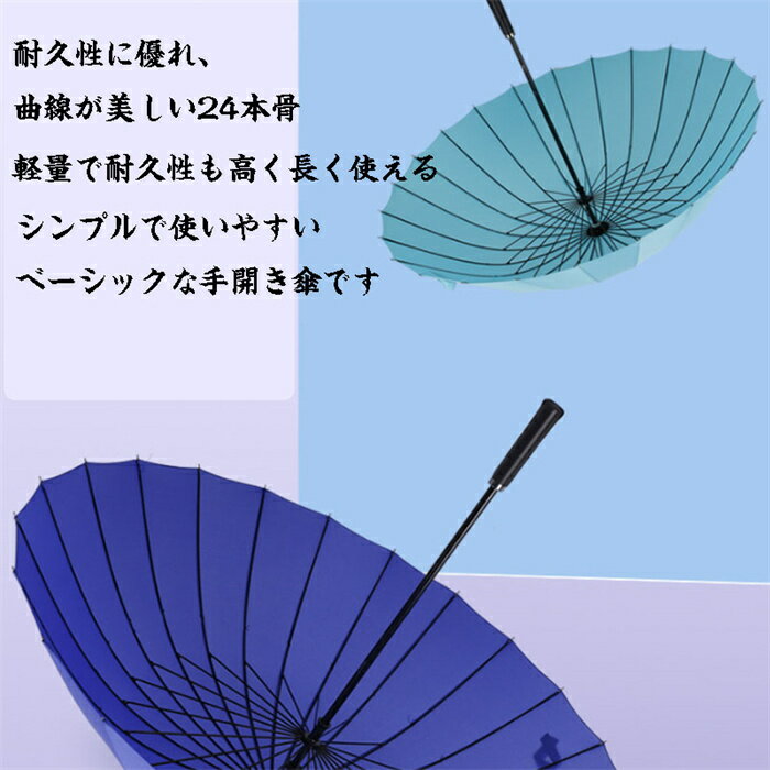 母の日 プレゼント 傘 24本骨 長傘 雨傘 ...の紹介画像3