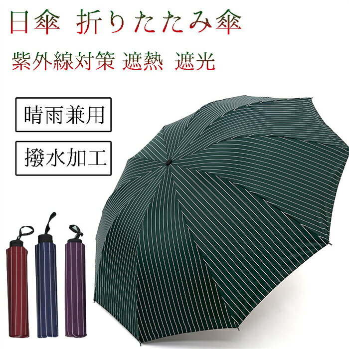 母の日 日傘 完全遮光 日傘 遮光率100% 折りたたみ 晴雨兼用 uvカット 折りたたみ傘 レディース メンズ 折り畳み傘 軽量 晴雨傘 10本骨 ワンタッチ シンプル 折れにくい 傘 遮熱 遮光 耐風 撥水 収納ポーチ付き 可愛い 高温対策 男女兼用 ギフト 母の日