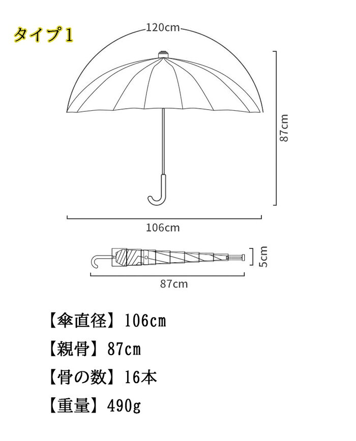 傘 16本骨傘 雨傘 レディース 2タイプ テフロン撥水 耐風傘 ワンタッチ半自動 超撥水 雨傘 長傘レディース　風に強い傘 大人 かわいい 軽い 軽量 丈夫 大きい おしゃれ 濡れない