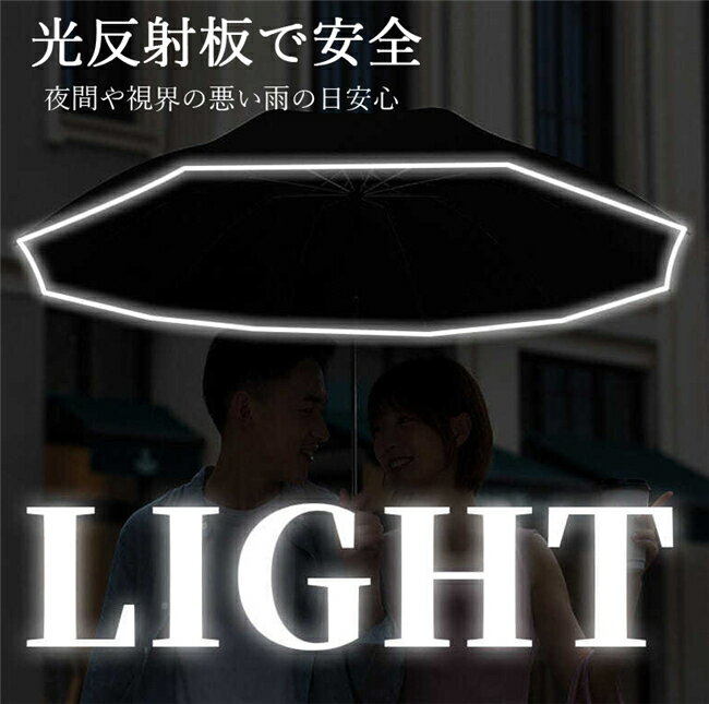 折りたたみ傘 レディース 10本骨 晴雨兼用傘 自動開閉 逆さ傘 UVカット 大きい 逆さま傘 レディース メンズ 逆向き 超撥水 遮熱 さかさま 完全遮光 梅雨対策 耐強風 紫外線対策 男女兼用