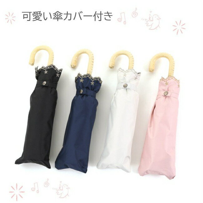 母の日 ミニ傘 日傘 オシャレ レディース 超軽量170g スカラップ 100％ 完全遮光 ...
