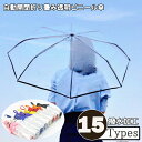 母の日 透明ビニール傘 雨傘 3段軽量折りたたみ 傘 レディース 透明ビニール傘 メンズ 透明 折り畳み ミニ傘 ギフト ビニール傘 ジャンプ式 自動開閉 雨具...