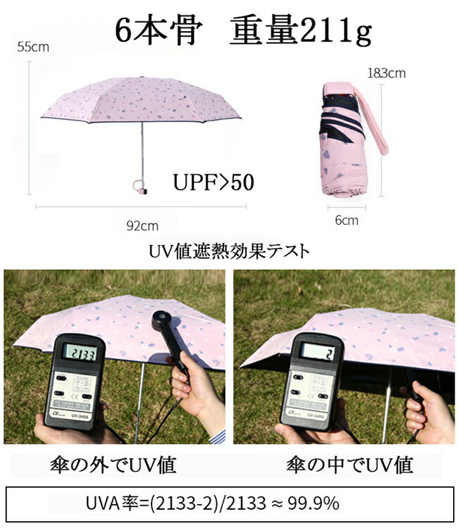 美ゆる花柄 超軽量折り畳み 日傘 完全遮光 レディース 晴雨傘 オシャレ 軽量折りたたみ傘 100％遮熱 撥水 かさ 日傘 UVカット 紫外線対策 軽量折りたたみ傘 WJ.スタジオ