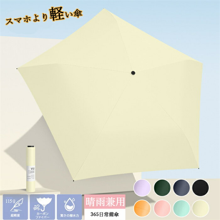 新作 超軽量日傘 レディース 遮光 超軽量折り畳み日傘 パステル ビビッド 晴雨兼用 コンパクト 遮光 撥水 UVカット UPF50+ 紫外線対策 5本骨 レディース 雨傘 超軽量折りたたみ傘 母の日 無地 シンプル おしゃれ 超軽量日傘 レディース 雨傘 女性 コンパクト日傘 晴雨兼用傘