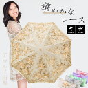 母の日 日傘 レディース 折りたたみ傘 8本骨 晴雨兼用 日傘 UVカット 華やかレース 紫外線対策 男女 贈り物 雨傘 かさ