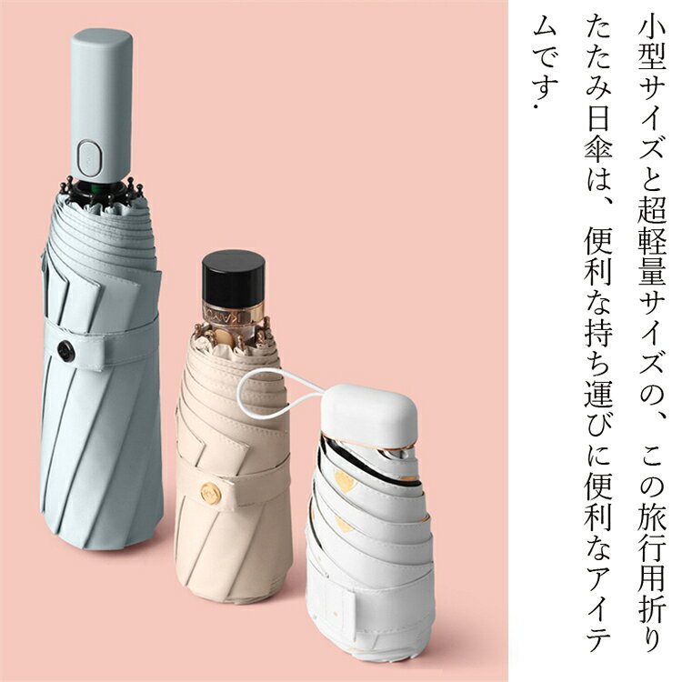日傘 レディース 折りたたみ傘 6本骨 mini 完全遮光日傘 晴雨兼用 日傘 UVカット ...