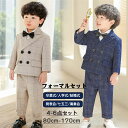 フォーマルスーツ 男の子 おしゃれ タキシード 子供服 キッズ 入学式 卒園式 お受験 発表会 結婚式 フォーマル 男の子 長袖 パンツ ズボン シャツ スーツ...