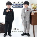 フォーマル 男の子用 スーツ キッズスーツ ベビースーツ キッズ フォーマル リングボーイ ツイード ベビー用 スーツ 子供スーツ タキシード パンツ ズボン ...