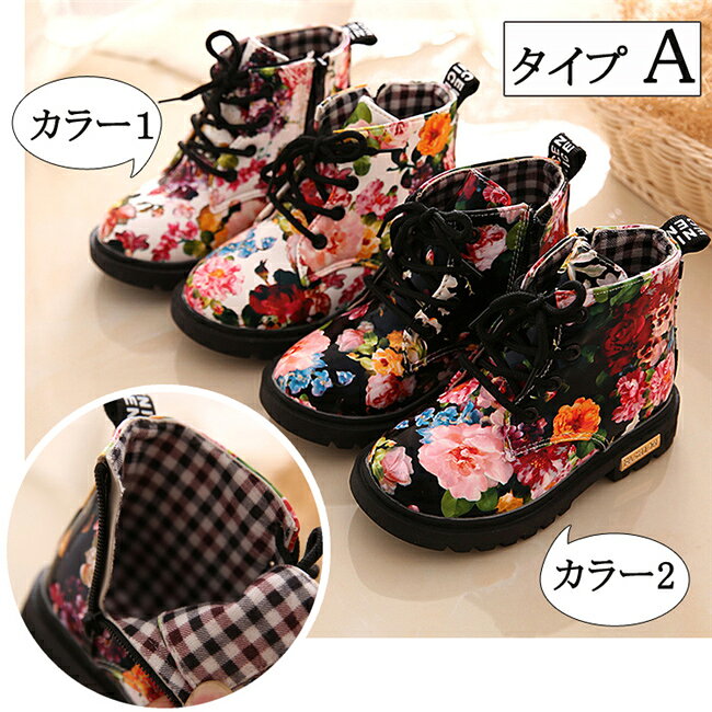 花柄秋冬靴 キッズ靴 ブーツ キッズ ブーツ サイドゴア ショートブーツ ジュニア ...